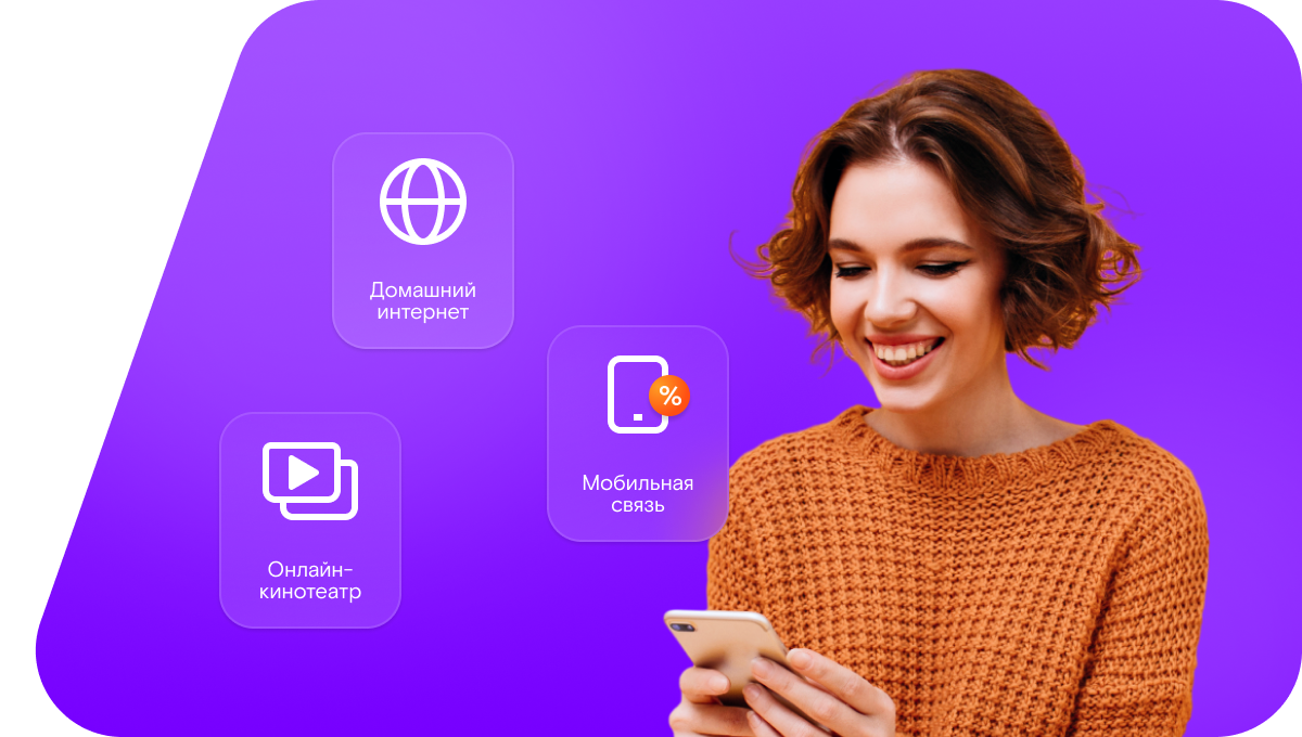 Промо-тарифы Ростелеком в&nbsp;село Петропавловка (Красноярский край)